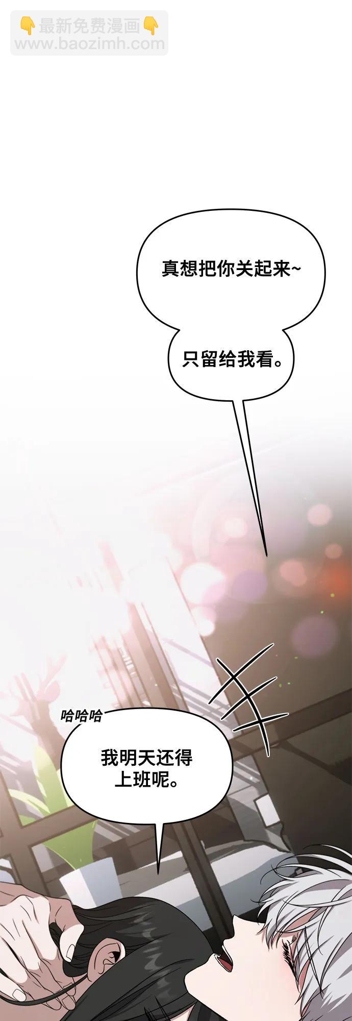 從夢到自由 - 外傳 第12話(1/2) - 4