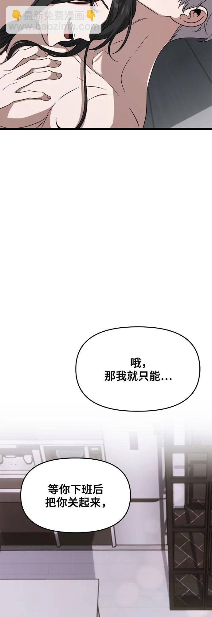 從夢到自由 - 外傳 第12話(1/2) - 5