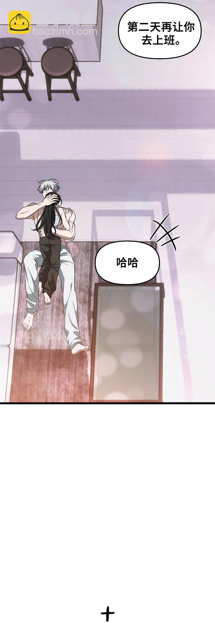 從夢到自由 - 外傳 第12話(1/2) - 6