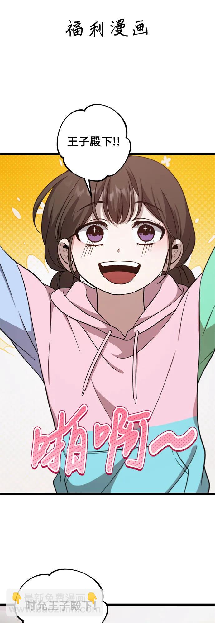 從夢到自由 - 外傳 第12話(1/2) - 7