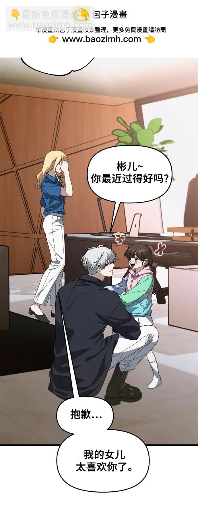 從夢到自由 - 外傳 第12話(1/2) - 8