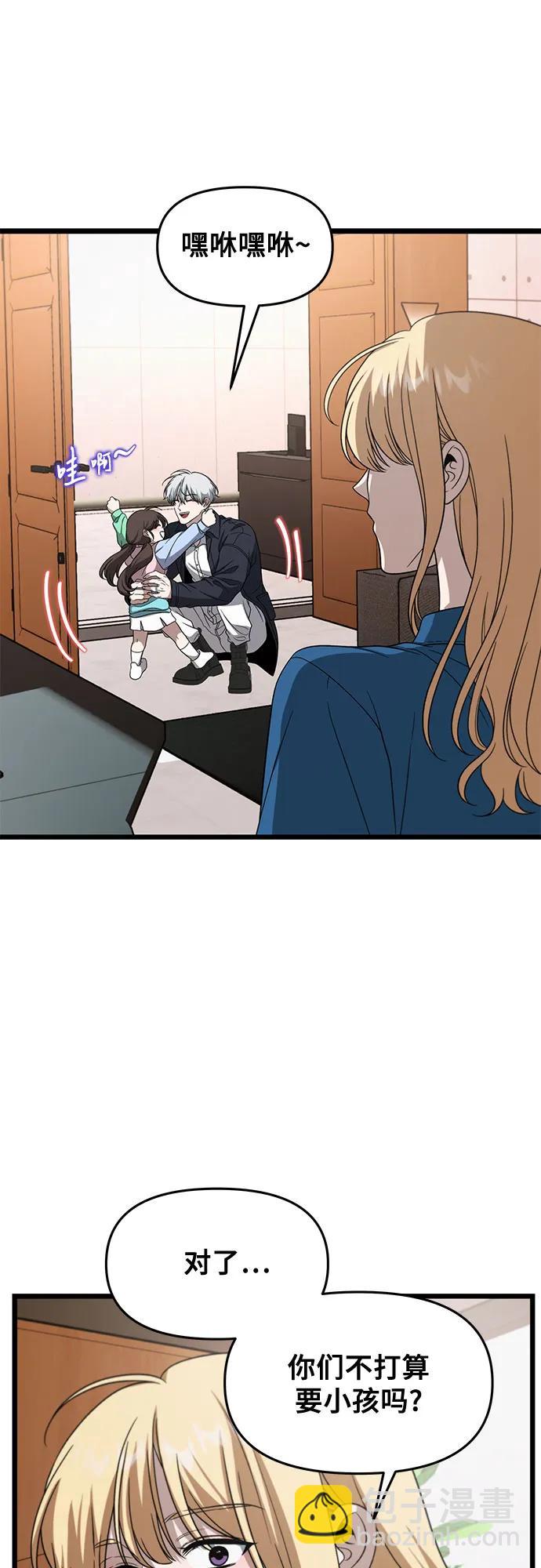 從夢到自由 - 外傳 第12話(1/2) - 1