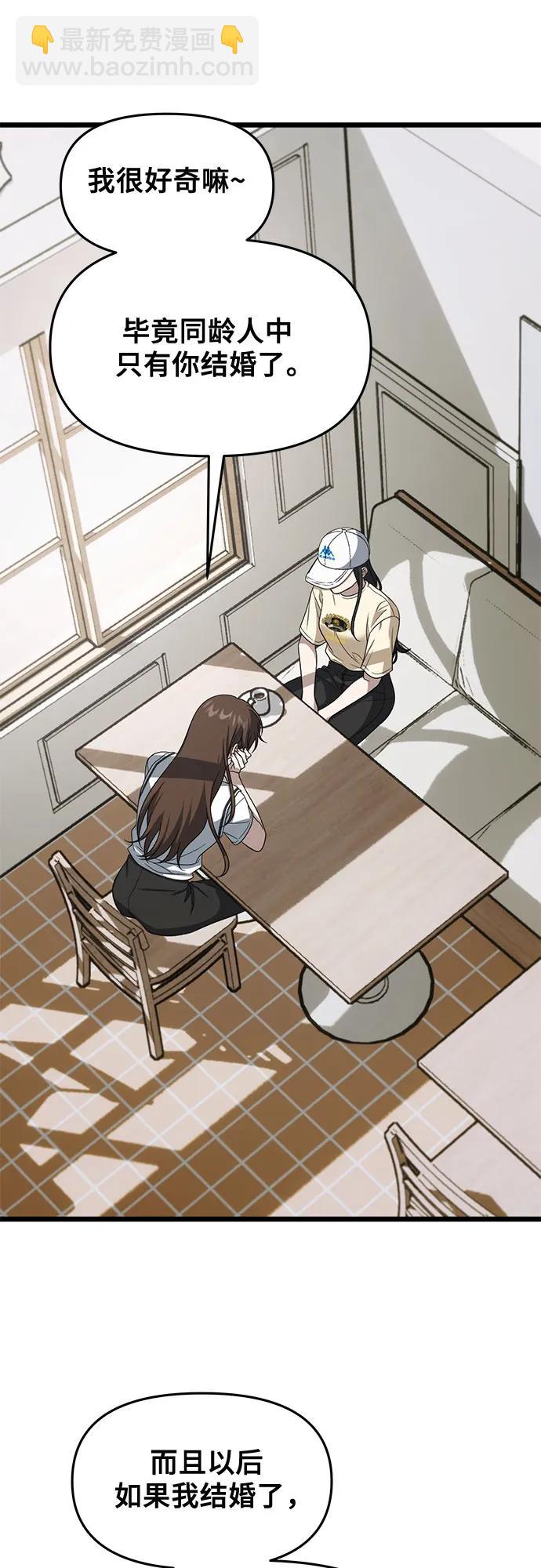 從夢到自由 - 外傳 第12話(2/2) - 3