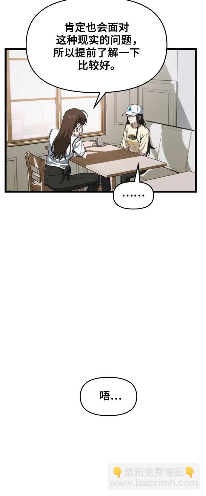 從夢到自由 - 外傳 第12話(2/2) - 1