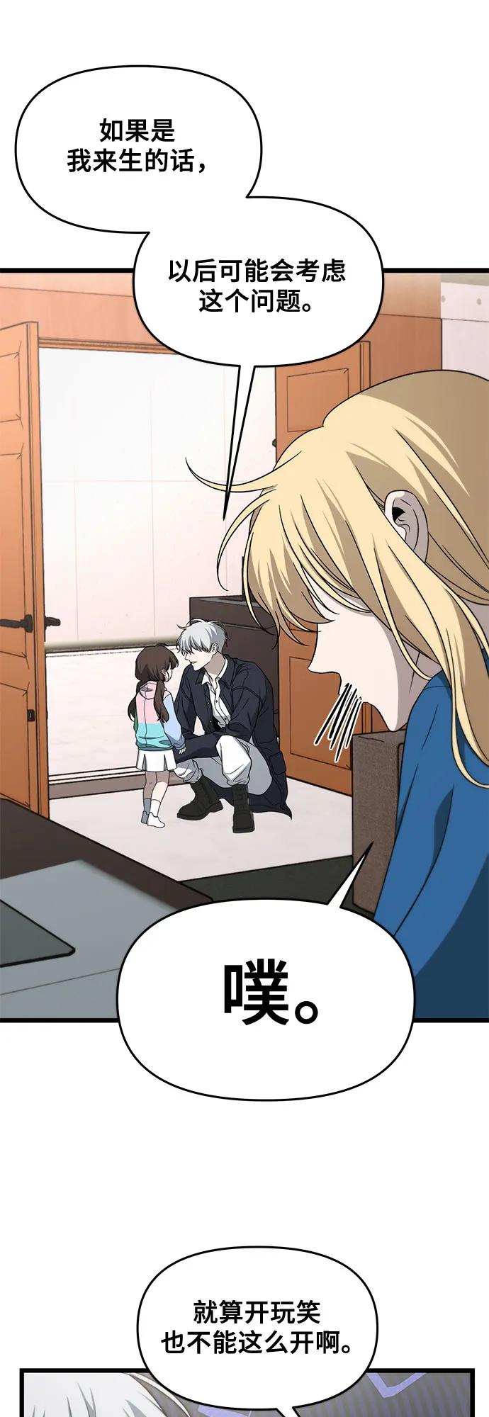 從夢到自由 - 外傳 第12話(2/2) - 2