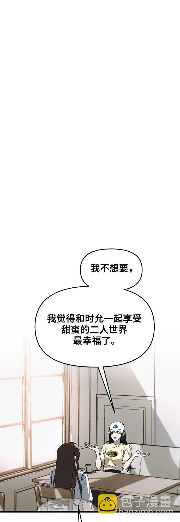 從夢到自由 - 外傳 第12話(2/2) - 1