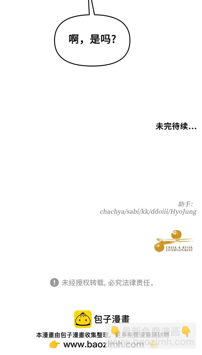 從夢到自由 - 外傳 第12話(2/2) - 2