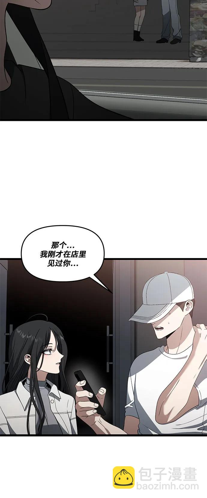 從夢到自由 - 外傳 第12話(1/2) - 6