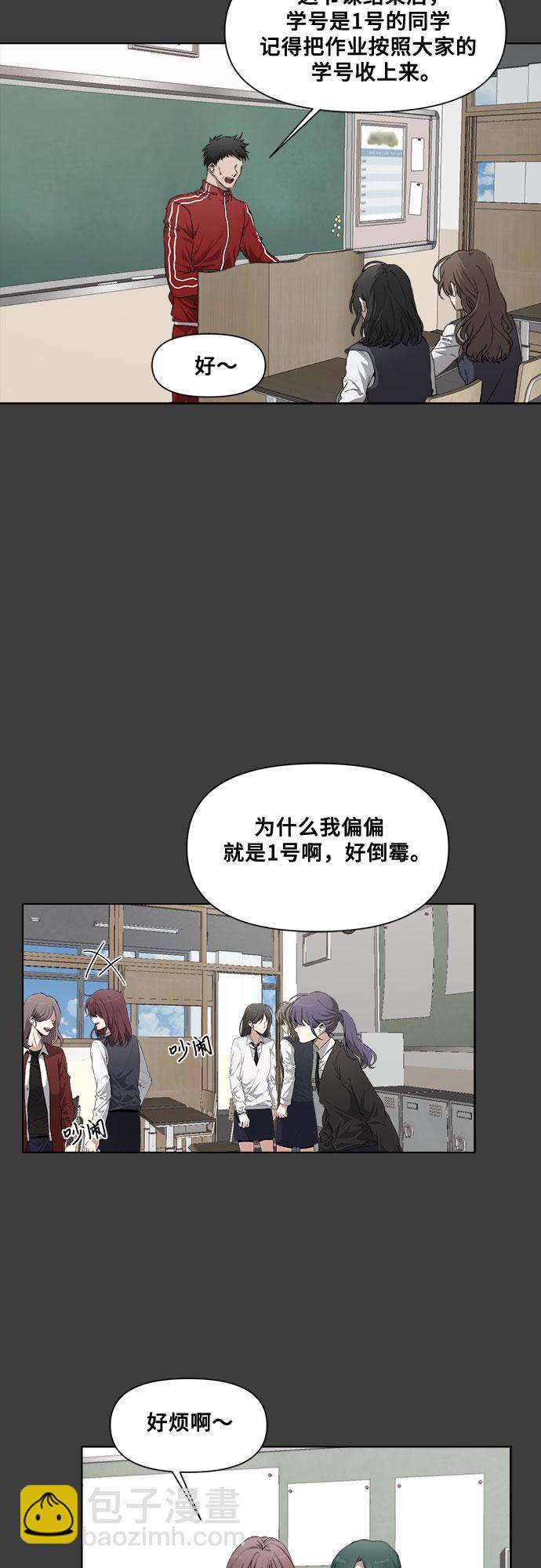 從夢到自由 - 第3話(1/2) - 3