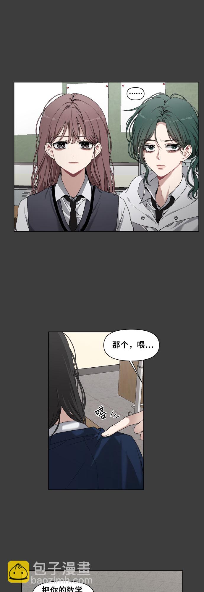 從夢到自由 - 第3話(1/2) - 6