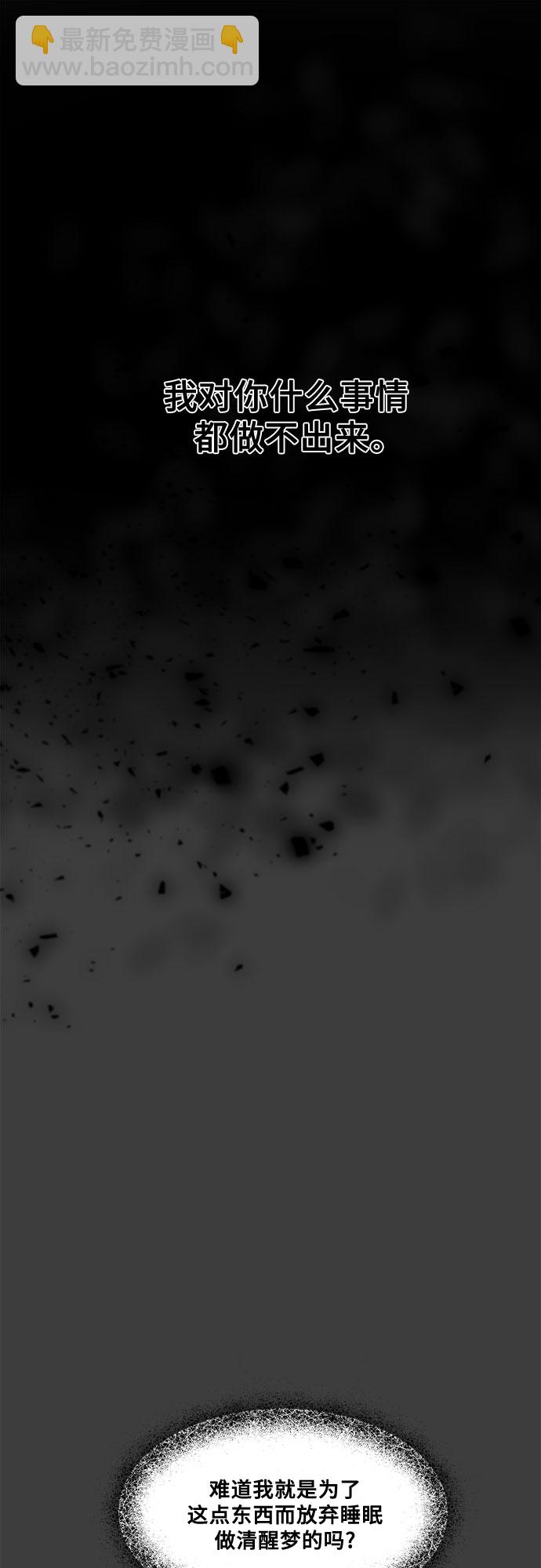 從夢到自由 - 第3話(1/2) - 2