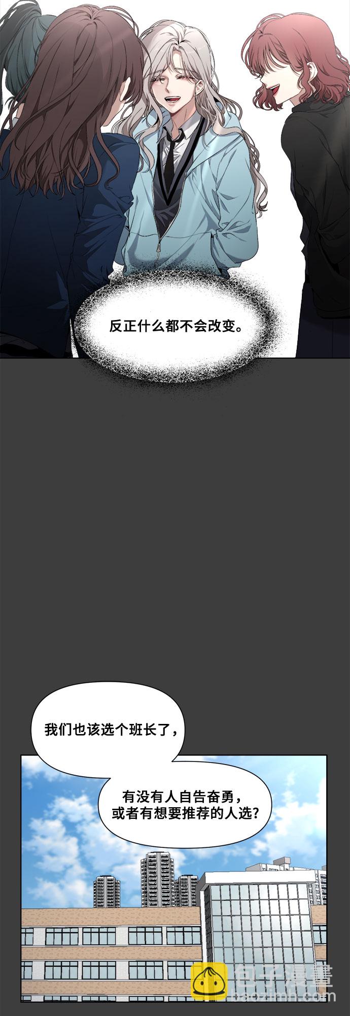 從夢到自由 - 第3話(1/2) - 4