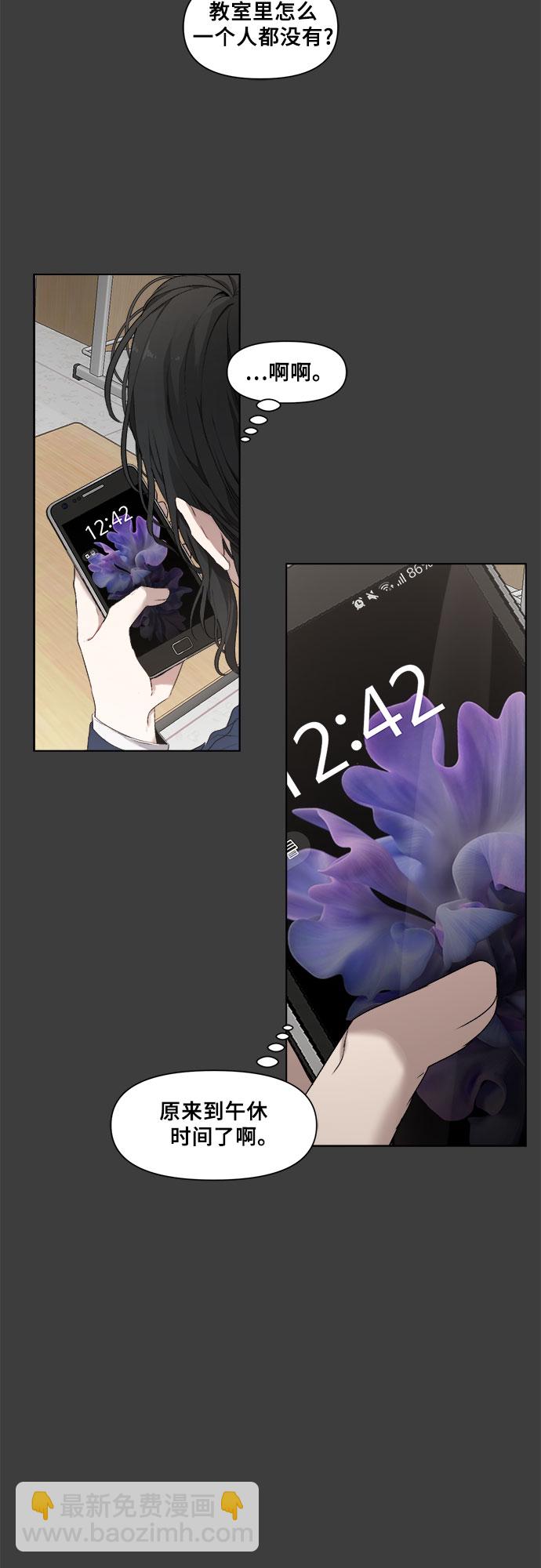 從夢到自由 - 第3話(1/2) - 7