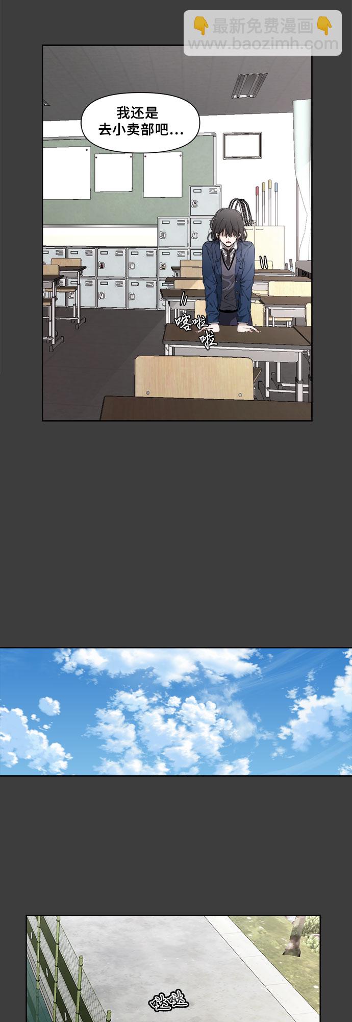 從夢到自由 - 第3話(1/2) - 8