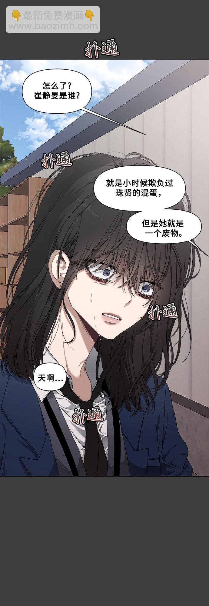 從夢到自由 - 第3話(1/2) - 2