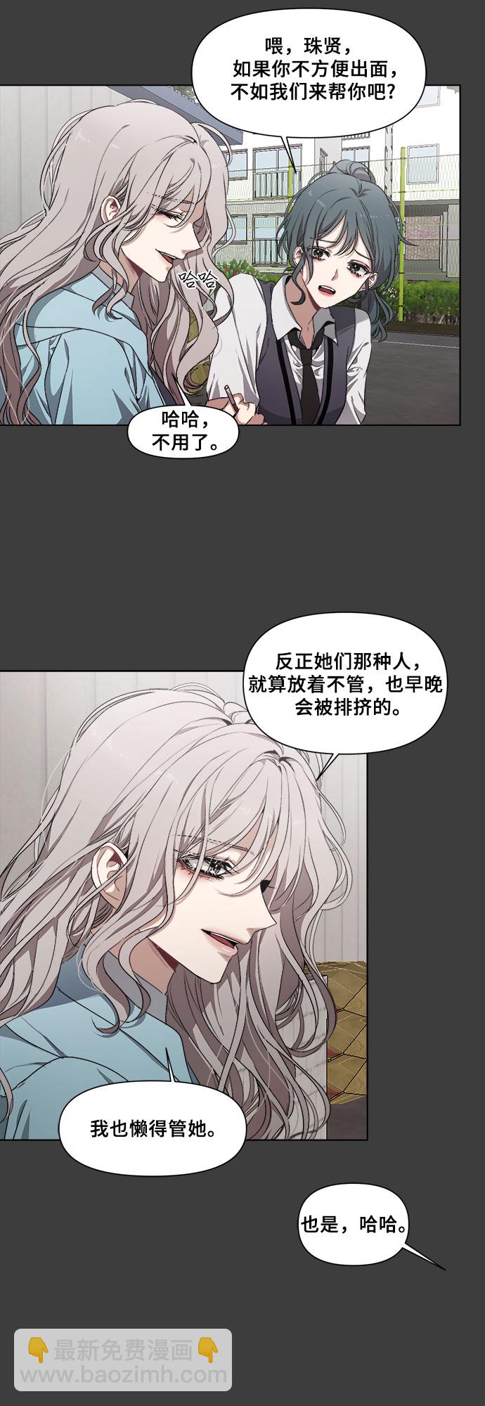 從夢到自由 - 第3話(1/2) - 3