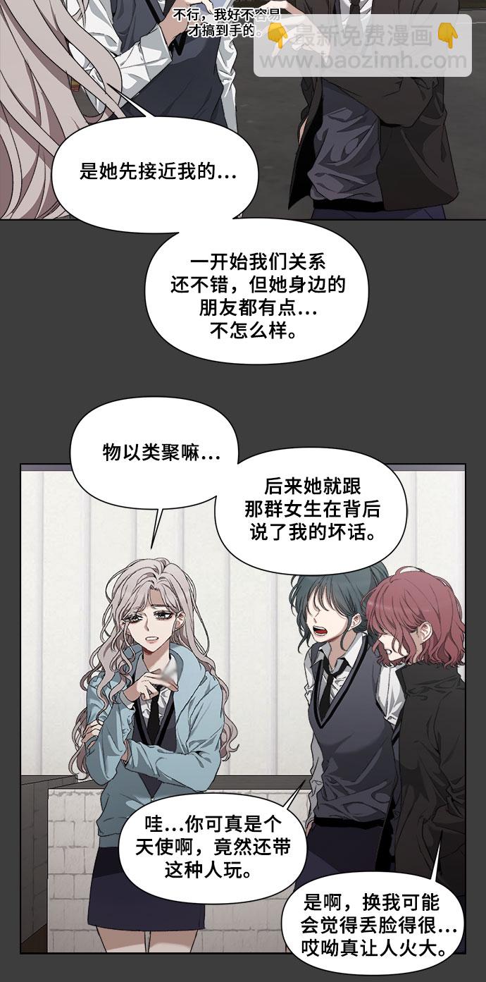 從夢到自由 - 第3話(1/2) - 5