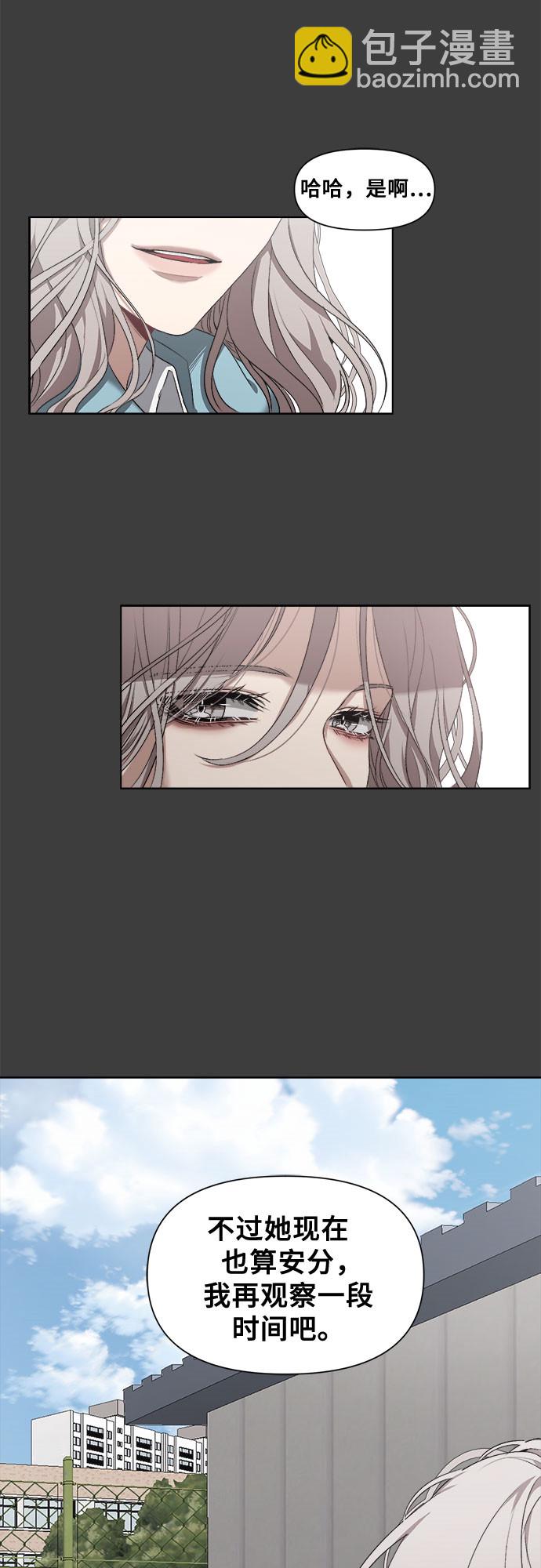 從夢到自由 - 第3話(1/2) - 7