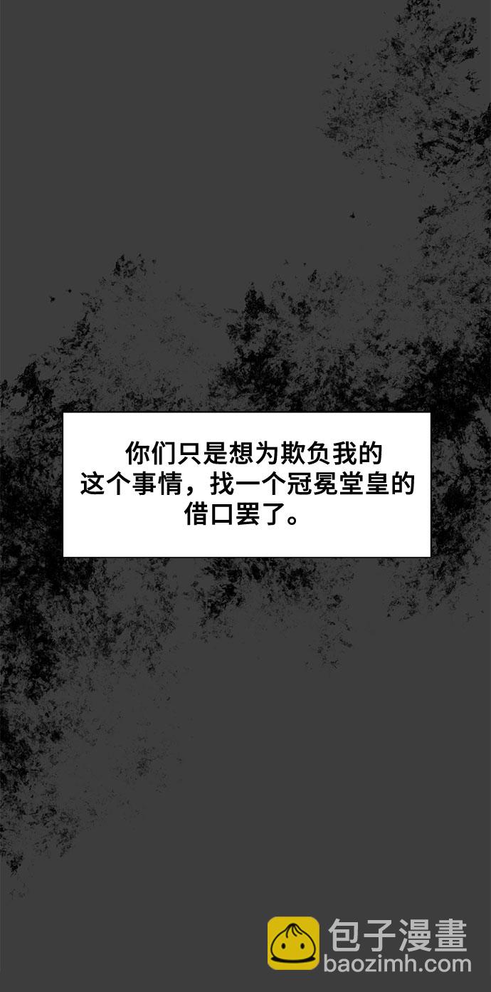 從夢到自由 - 第3話(2/2) - 2