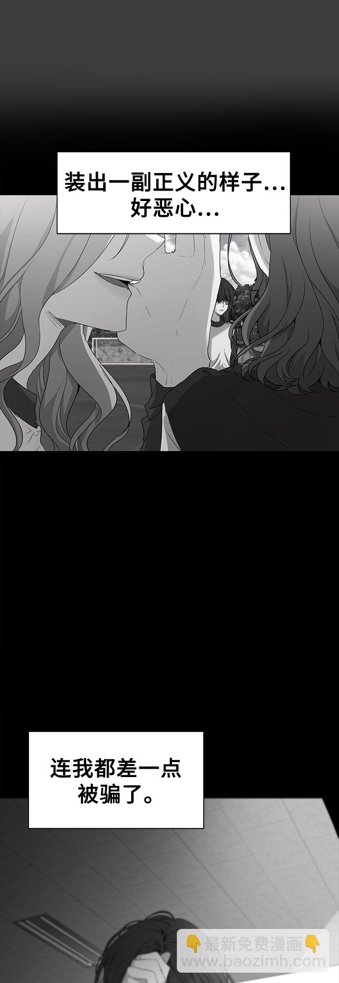 從夢到自由 - 第3話(2/2) - 3