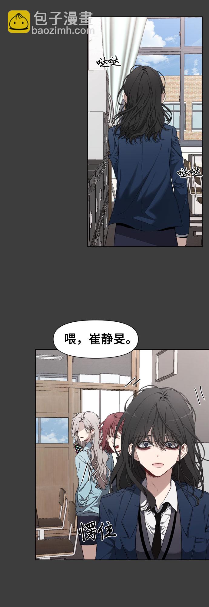 從夢到自由 - 第3話(2/2) - 1