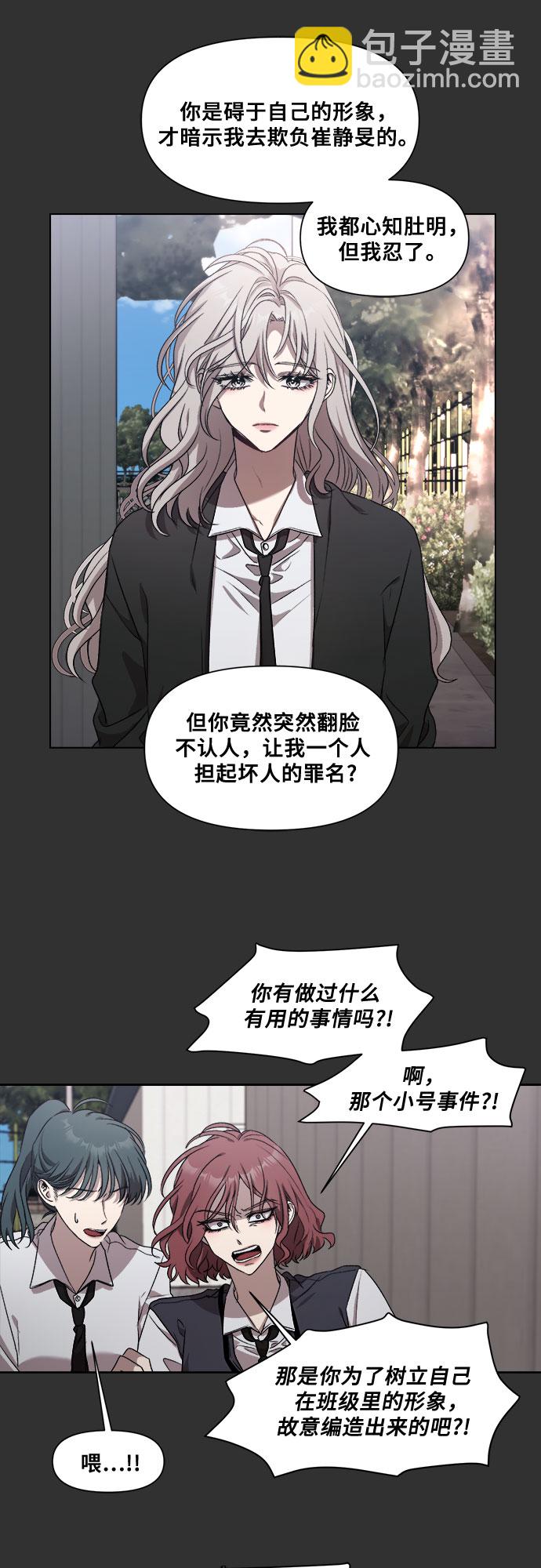 從夢到自由 - 第21話(1/2) - 4