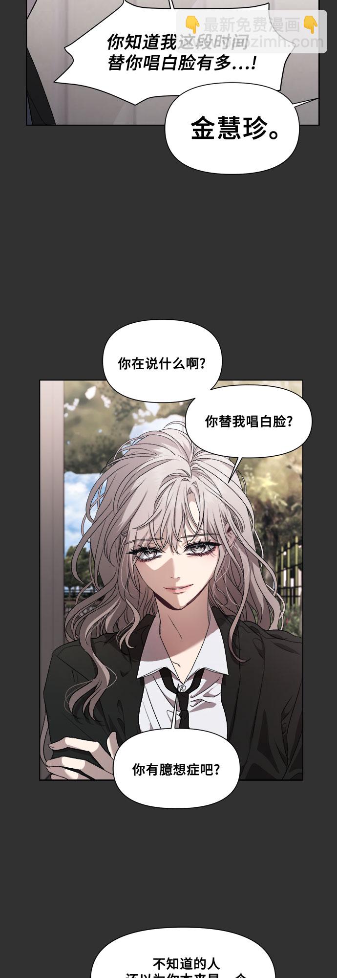 從夢到自由 - 第21話(1/2) - 6