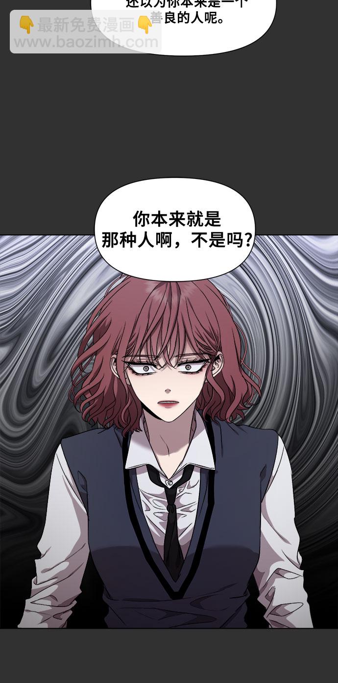 從夢到自由 - 第21話(1/2) - 7