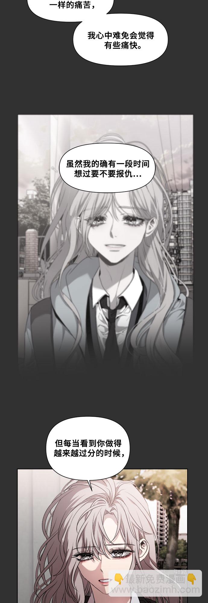 從夢到自由 - 第21話(1/2) - 1