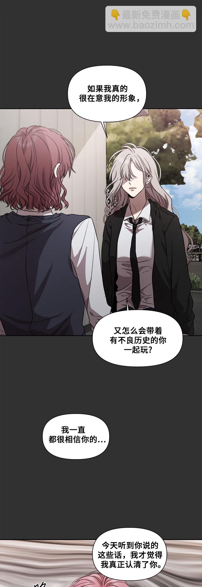 從夢到自由 - 第21話(1/2) - 4