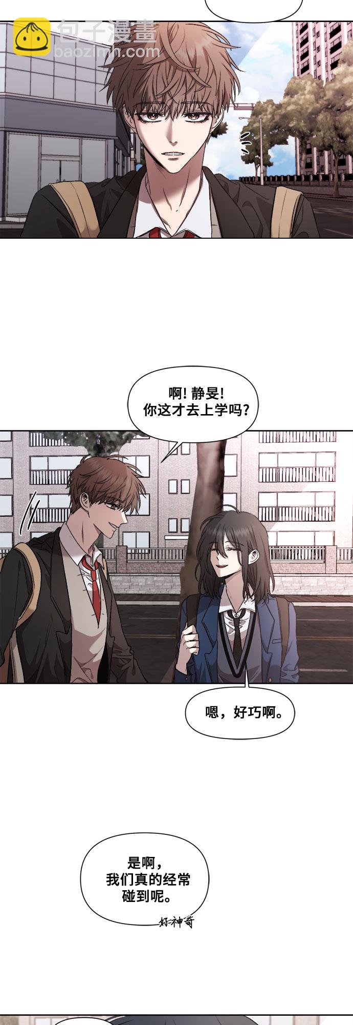 從夢到自由 - 第21話(1/2) - 1