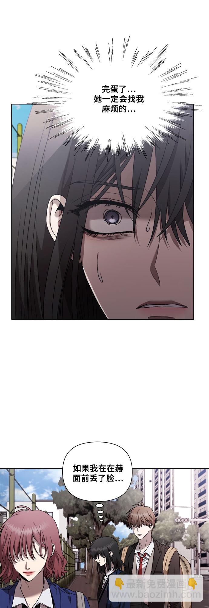 從夢到自由 - 第21話(1/2) - 5