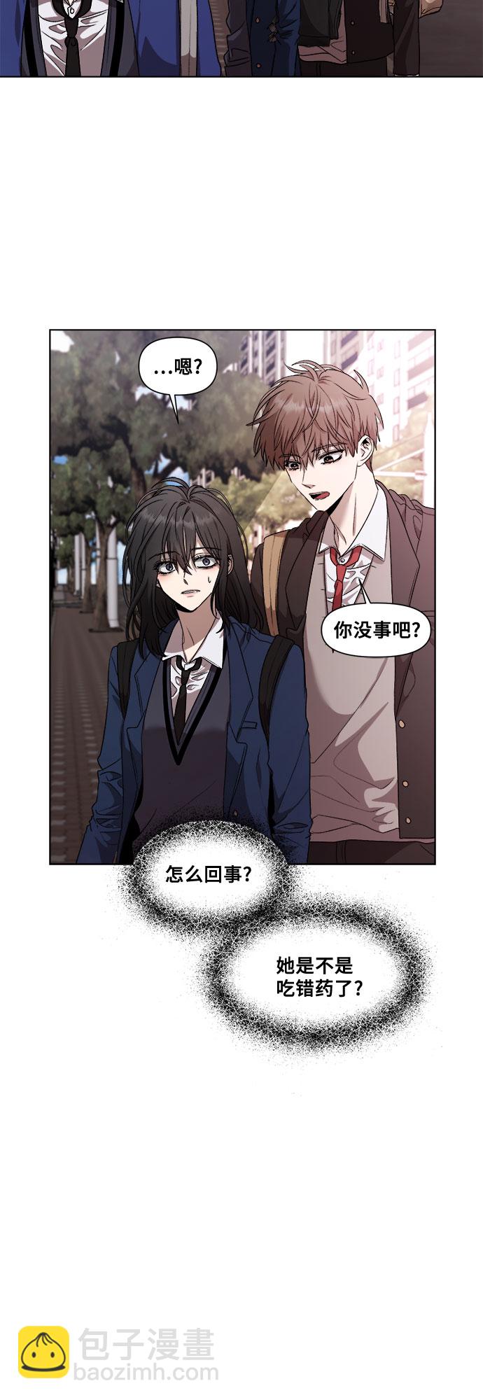 從夢到自由 - 第21話(1/2) - 6