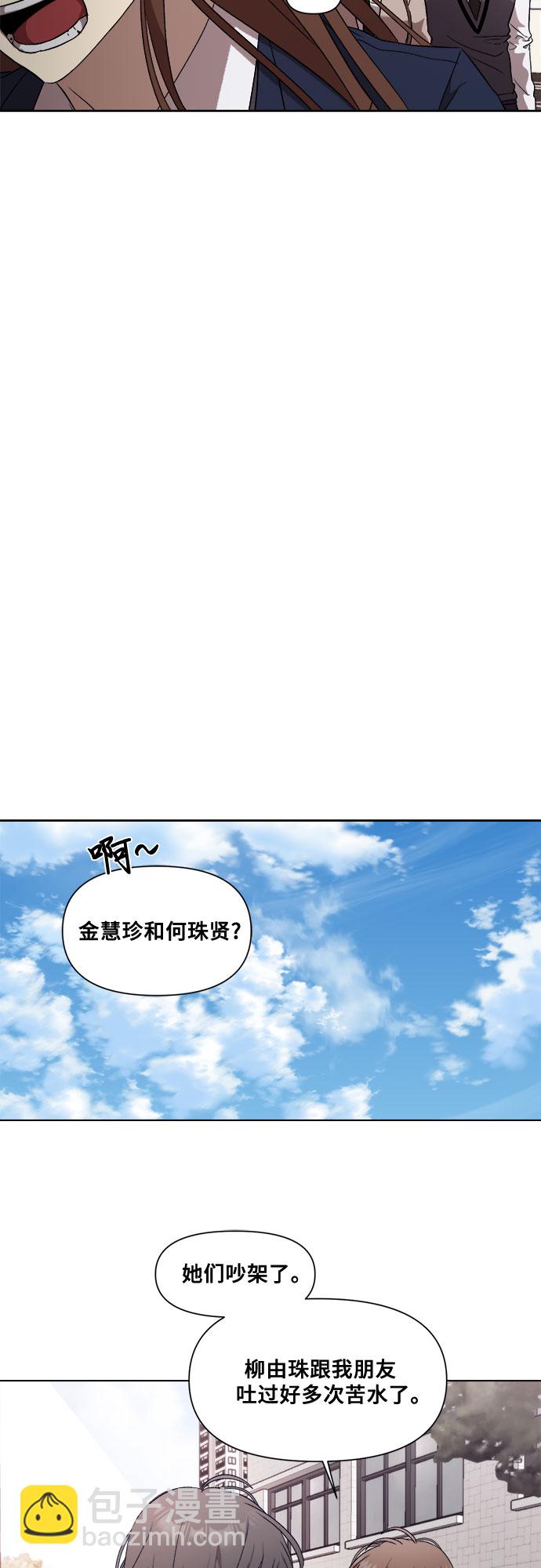 從夢到自由 - 第21話(1/2) - 2