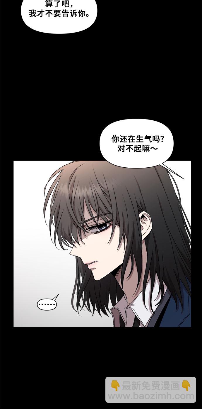 從夢到自由 - 第21話(1/2) - 3