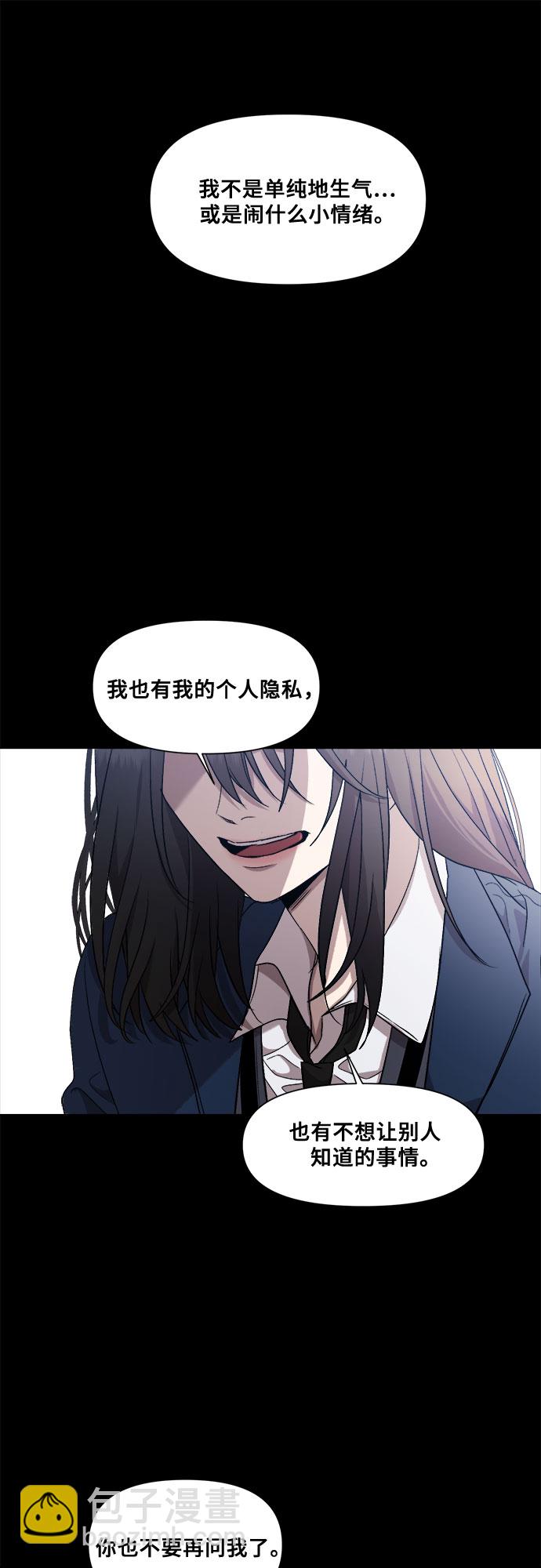 從夢到自由 - 第21話(1/2) - 4