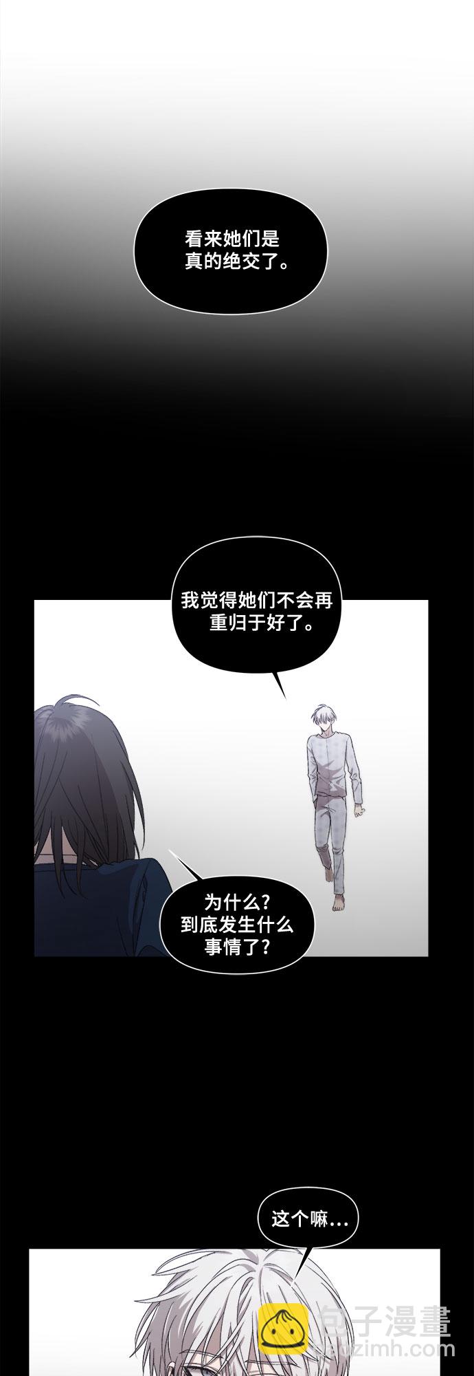 從夢到自由 - 第21話(2/2) - 2