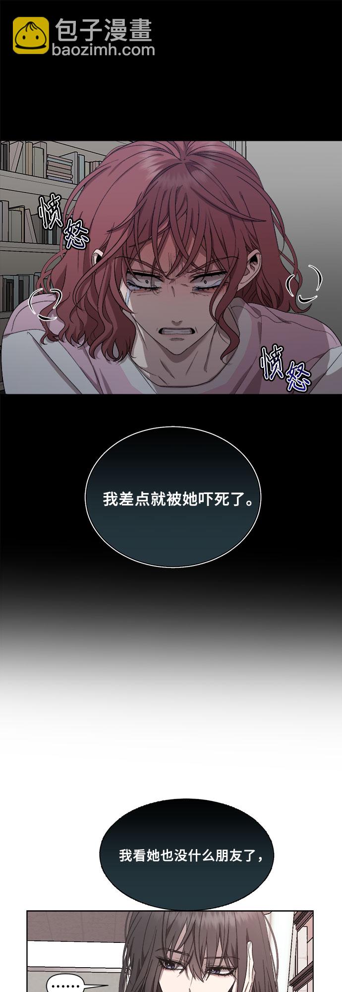 從夢到自由 - 第21話(2/2) - 3