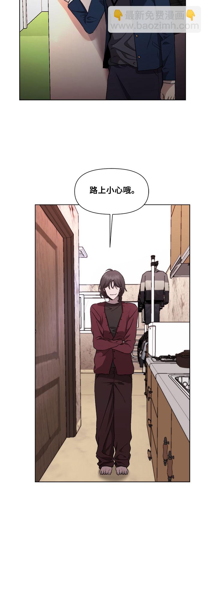 從夢到自由 - 第23話(1/2) - 4