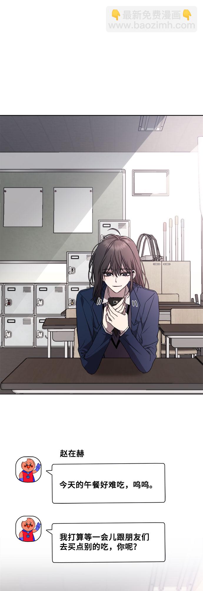 從夢到自由 - 第23話(1/2) - 6