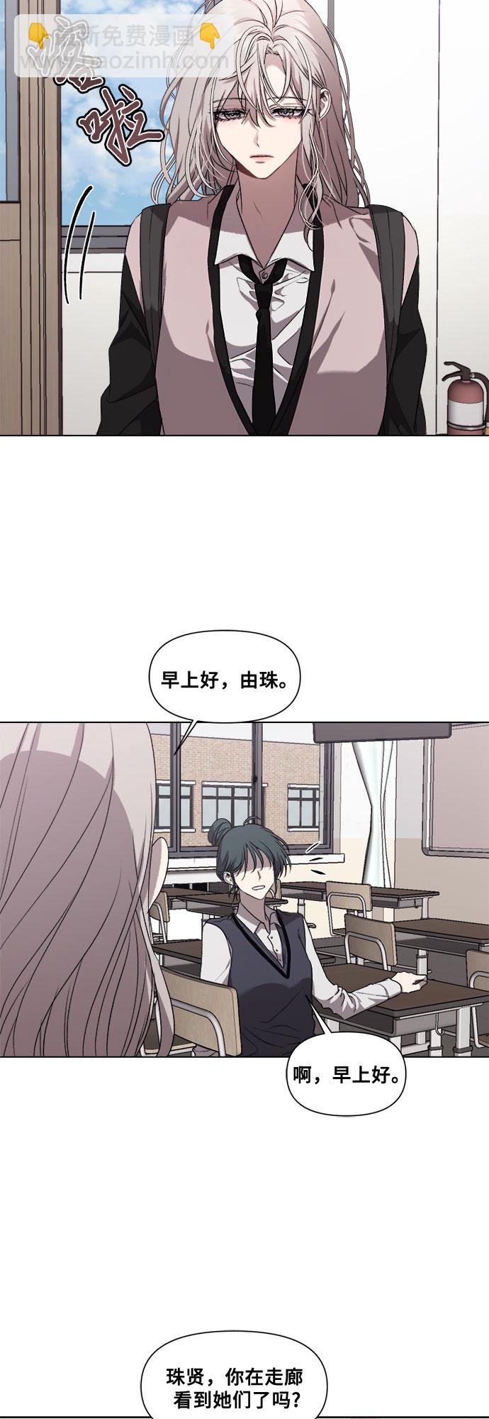 從夢到自由 - 第23話(1/2) - 4