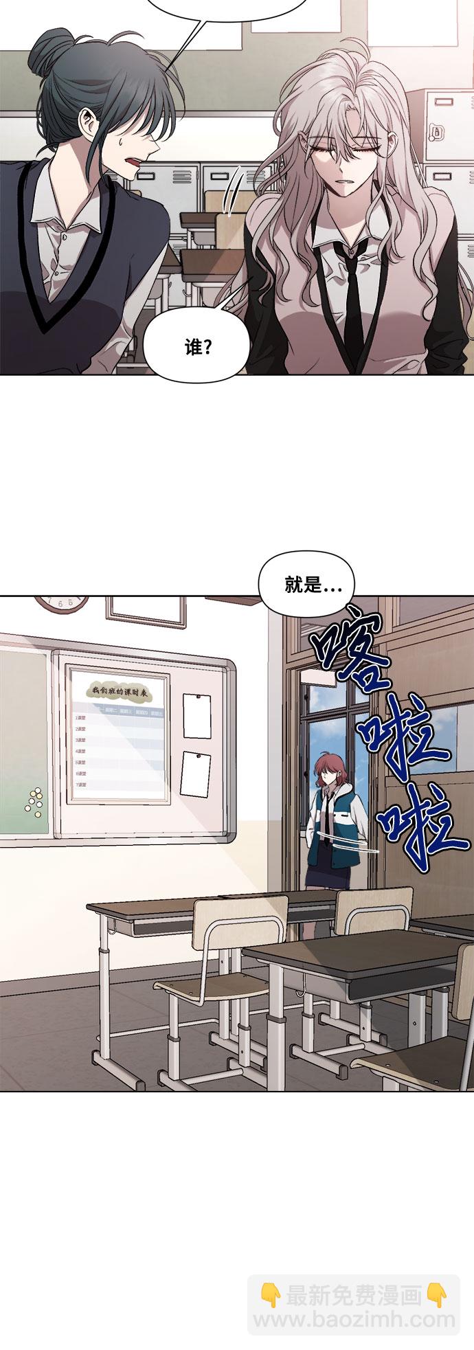 從夢到自由 - 第23話(1/2) - 5