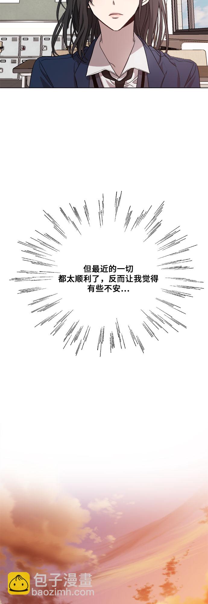 從夢到自由 - 第23話(1/2) - 8