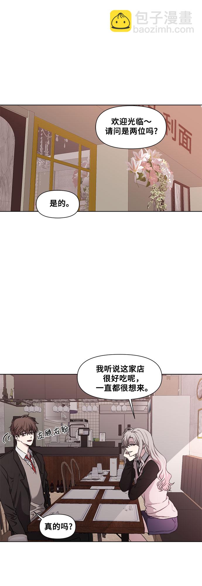 從夢到自由 - 第23話(1/2) - 7