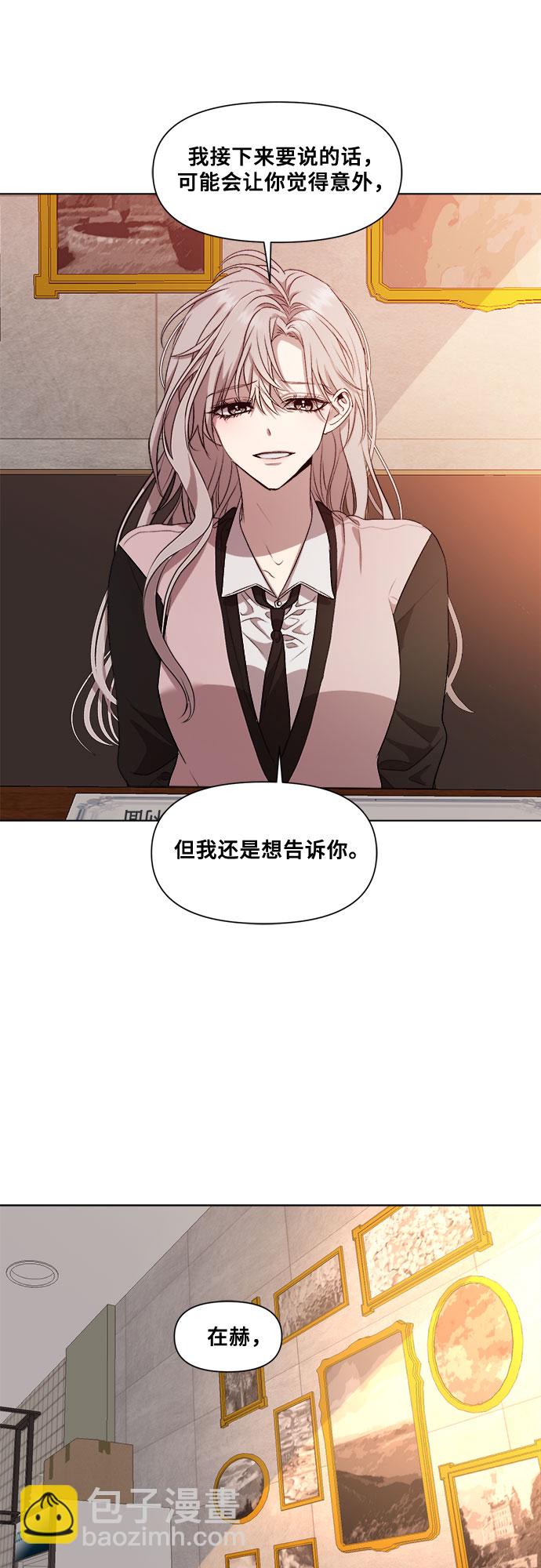 從夢到自由 - 第23話(2/2) - 2