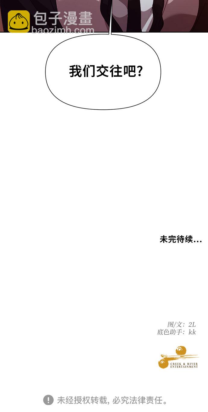 從夢到自由 - 第23話(2/2) - 2