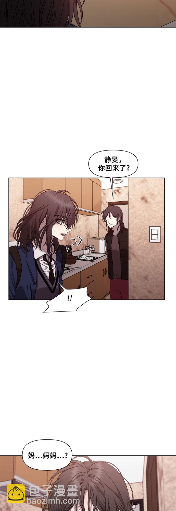 從夢到自由 - 第23話(1/2) - 8