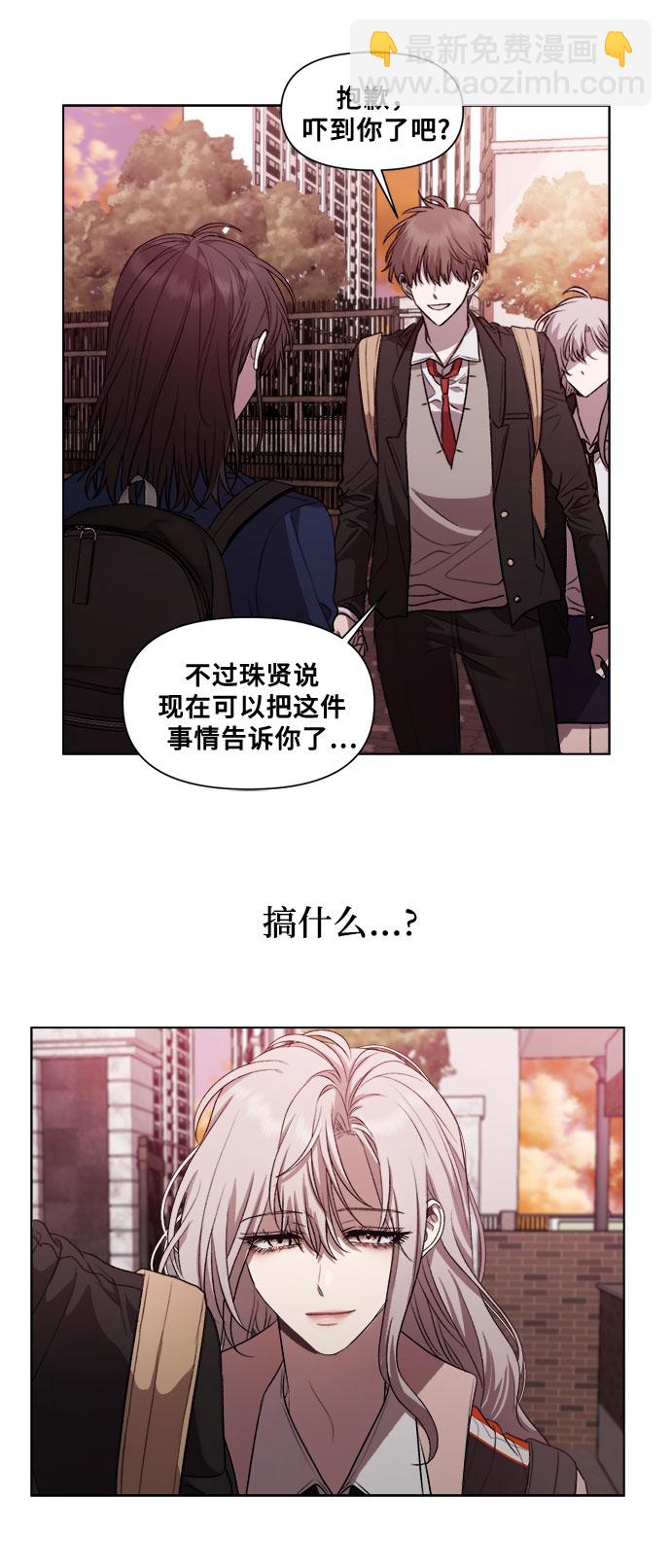 從夢到自由 - 第25話(1/2) - 7