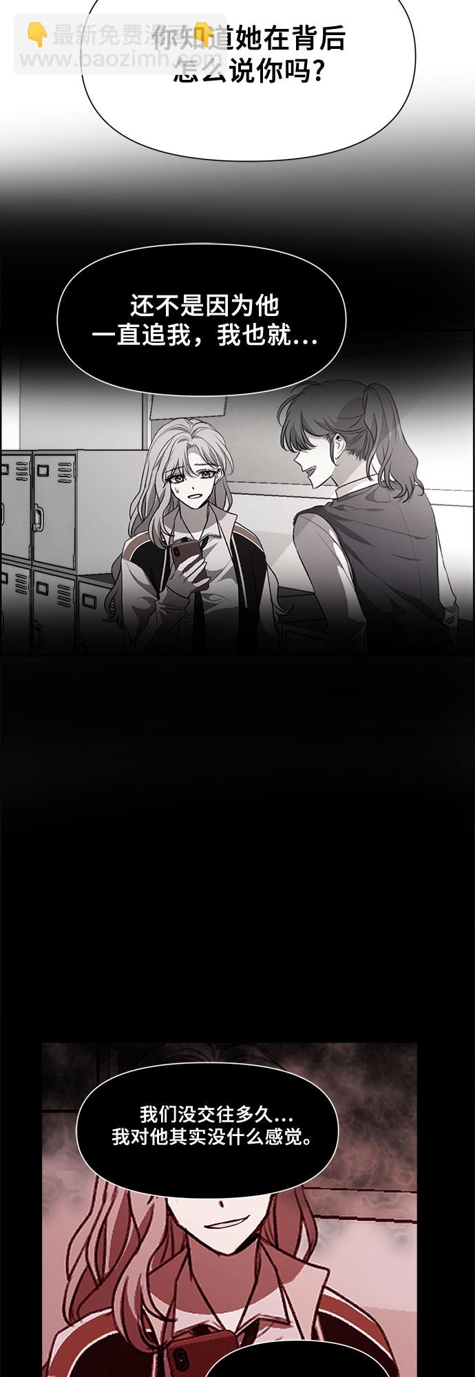 從夢到自由 - 第25話(1/2) - 7