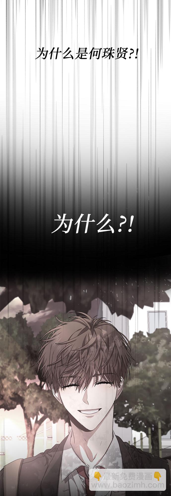 從夢到自由 - 第25話(1/2) - 2